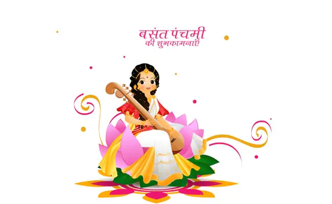 0ug1ii9o basant panchami