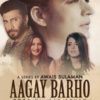 Press Release See Prime Brings Samiya Mumtaz and Aijaz Aslam in New Short Web Series Aagey Barho 9