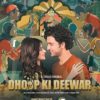 Dhoop Ki Deewar poster 2