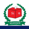 the election commission