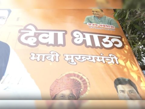 v1qi22mg devendra fadnavis poster 625x300 01 December 24